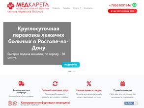 Медкарета