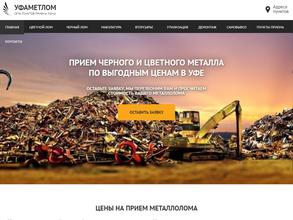 УфаМетЛом