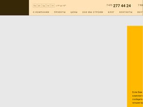 Технологии Уюта