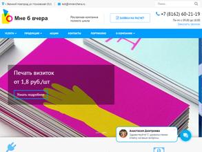 Мне б вчера