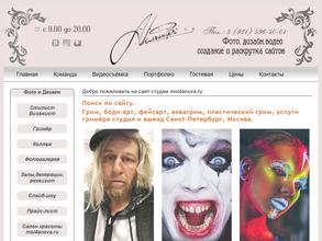 Студия красоты