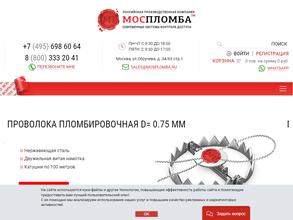 Пломба XXI век