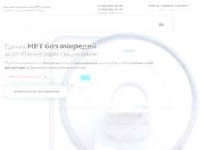 Диагностика экстра-Сочи