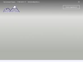 Мультинские озёра