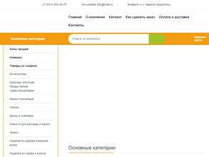 Моя усадьба