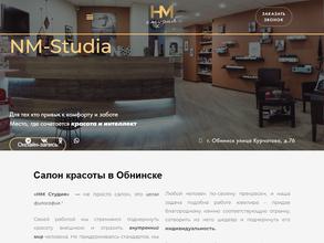 НМ студия