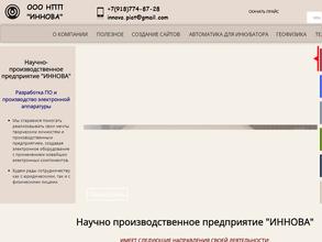 ИННОВА