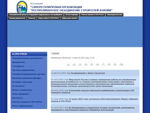 Республиканское объединение строителей Алании
