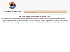 Новое рекламное агентство