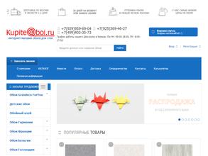 Обоимания.ру