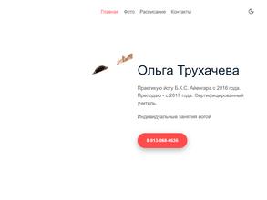 Студия йоги