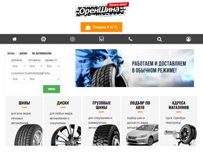 Оренбуржье