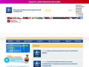 Московский финансово-юридический университет