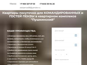 Апартаменты для Вас