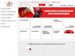 Пожарная безопасность