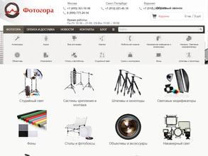 Фотогора