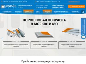 Дилайн Колор