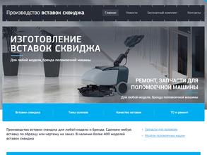 Полотерка.ру