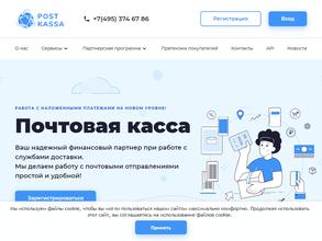 Первая почтовая касса