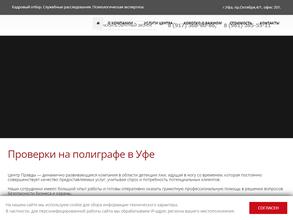 Центр правды