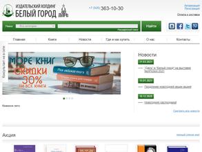 Белый город