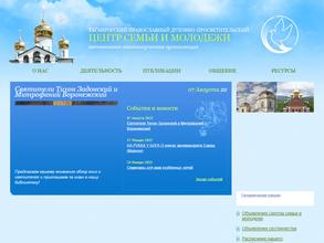 Духовно-просветительский центр семьи и молодежи