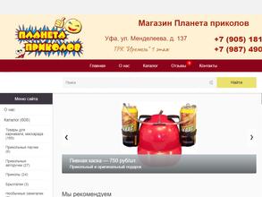 Планета приколов