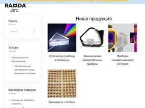 Ramda.pro