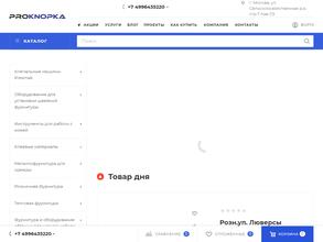 ТриКатушки