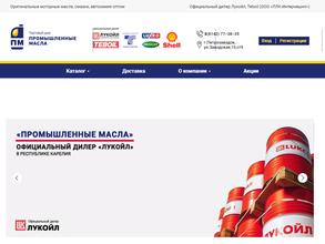 Промышленные масла