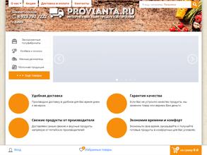 PROVIANTA.RU