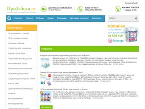 ПроЗабота.ру