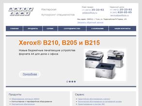 ПитерСофт НТ плюс