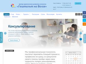 Гештальт на Волге