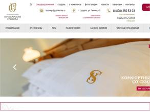 Пушкарская слобода