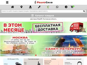 РАДИОСИЛА-Петербург