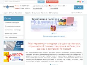 Реал Керамика