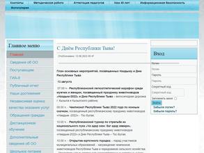 Республиканская школа искусств им. Р.Д. Кенденбиля