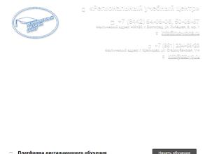 Региональный учебный центр