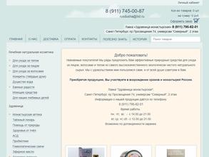 Здравница монастырская, магазин