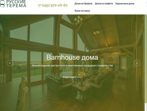 Русские терема