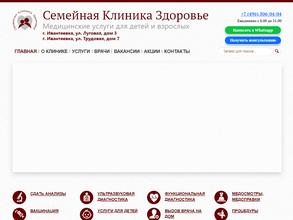 Семейная Клиника Здоровье