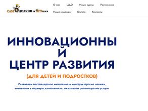 Самоделкин и ЕГЭшка