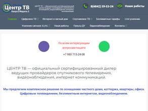Центр ТВ