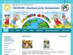 Коломенский детский дом-интернат