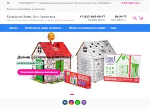 Атмосфера праздника