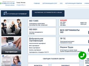 Сертифика-М