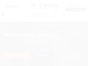 Сфера