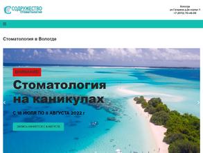 Содружество