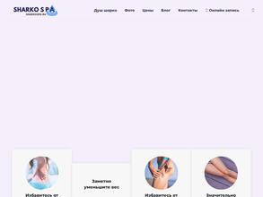 Тонизирующий салон